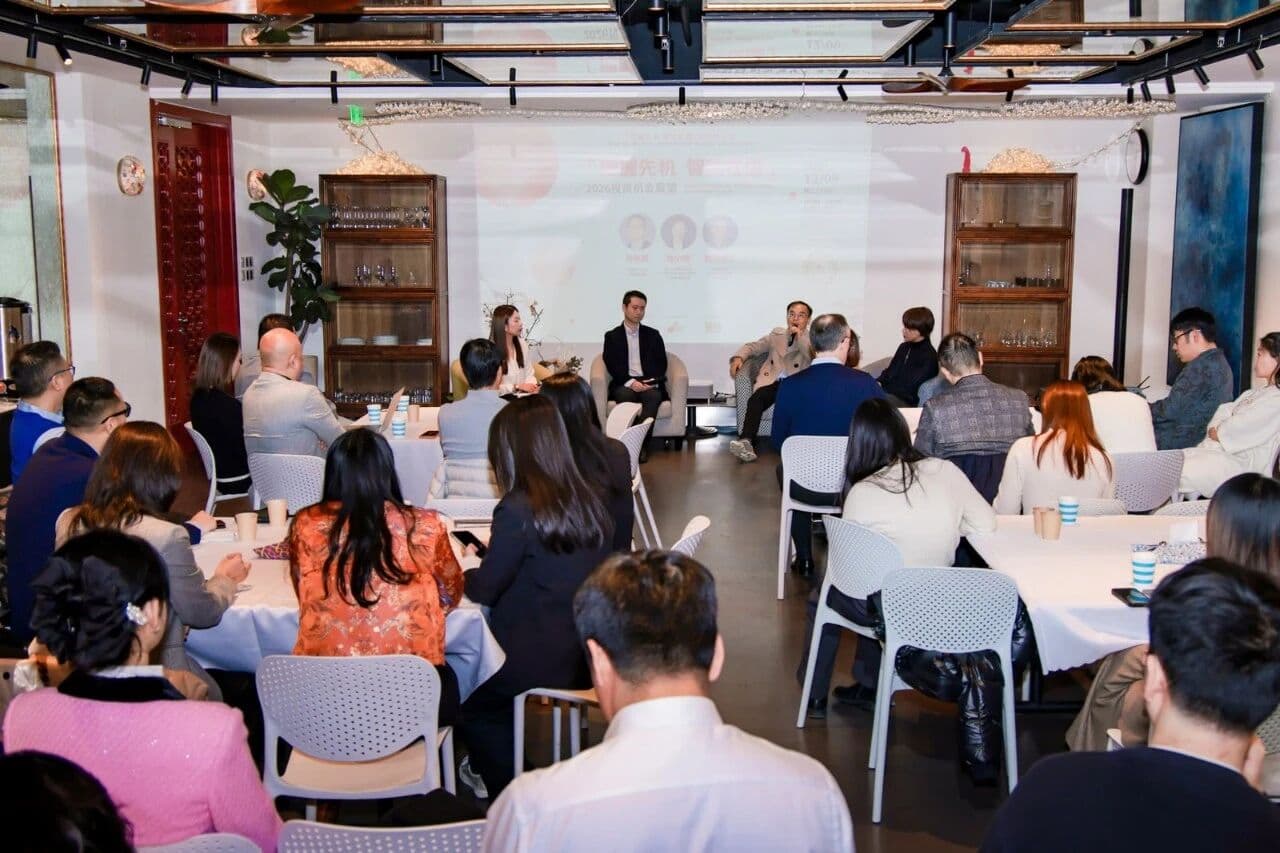 智见未来,把握先机|2026投资机会展望私享会精彩回顾