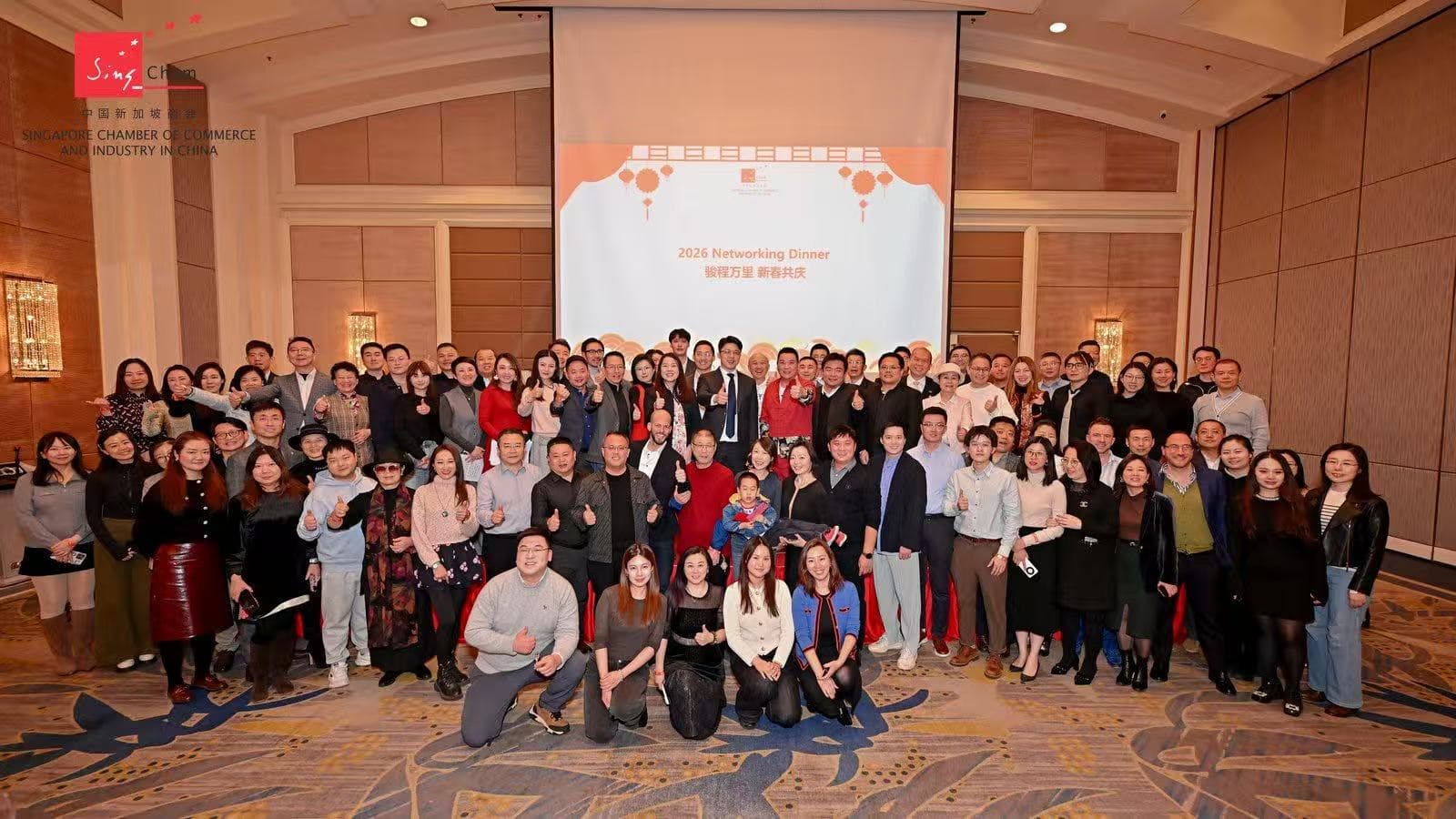 【精彩回顾】骏程万里,欣春共庆 | SingCham 2026 Networking Dinner @Beijing
